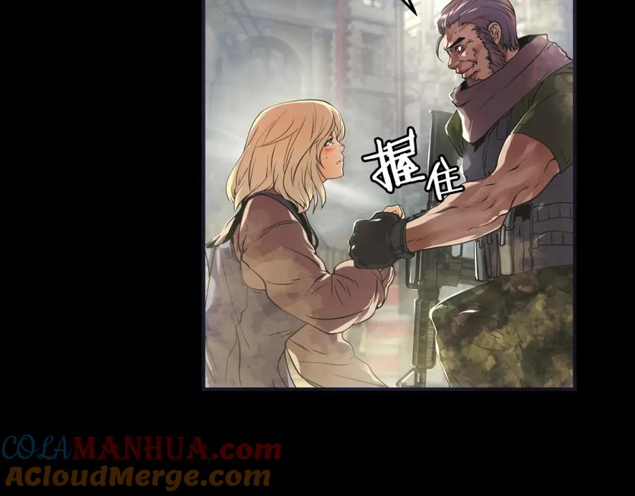 《不败玩家》第1话 猎人的崛起 第45页