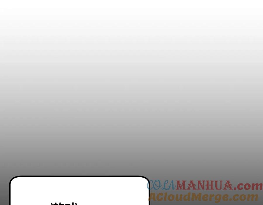 《不败玩家》第1话 猎人的崛起 第133页