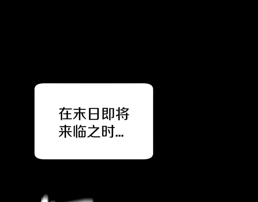 《不败玩家》第1话 猎人的崛起 第72页