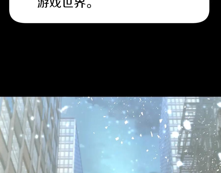 《不败玩家》第1话 猎人的崛起 第98页