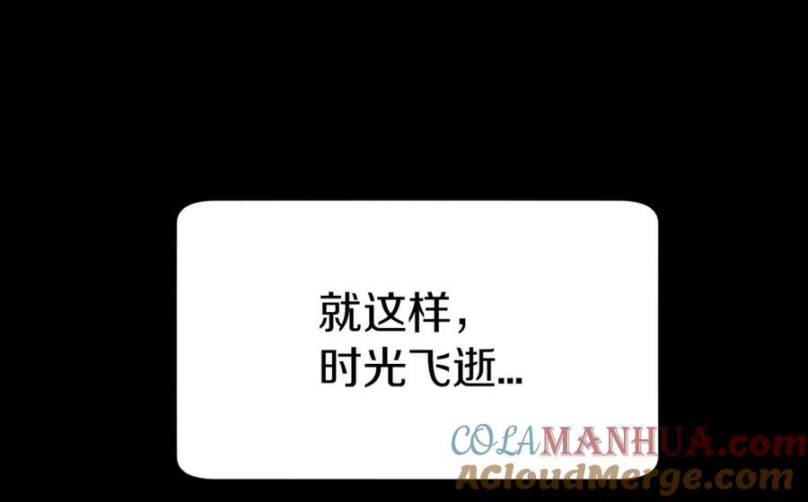 《不败玩家》第1话 猎人的崛起 第109页