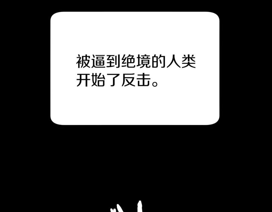 《不败玩家》第1话 猎人的崛起 第91页