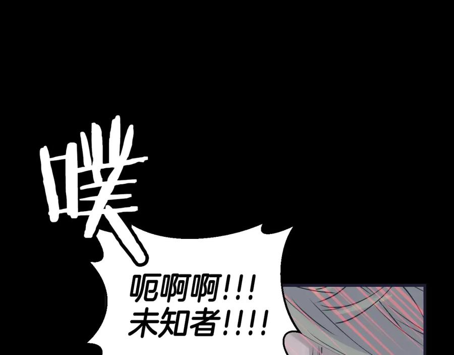 《不败玩家》第1话 猎人的崛起 第216页