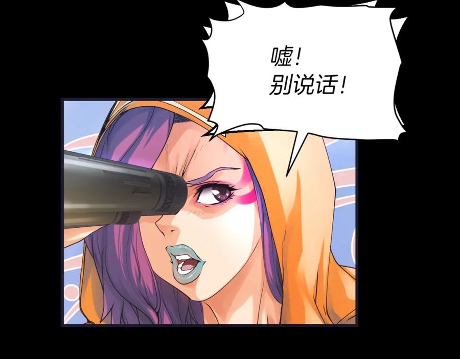《不败玩家》第1话 猎人的崛起 第155页
