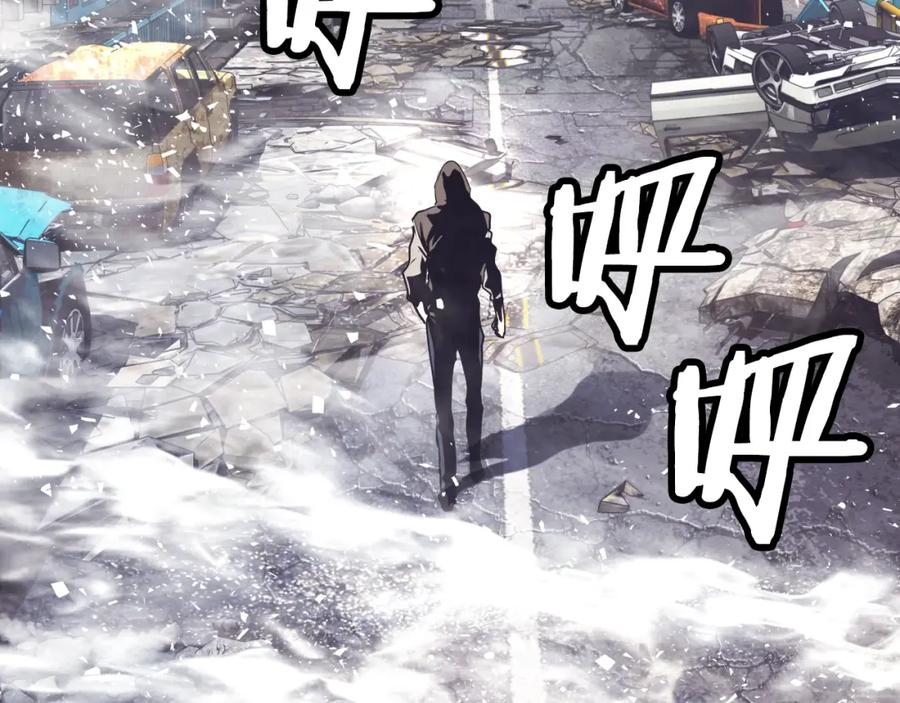 《不败玩家》第1话 猎人的崛起 第172页