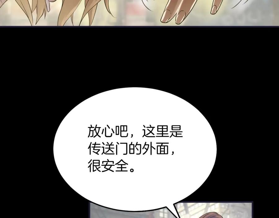 《不败玩家》第1话 猎人的崛起 第44页