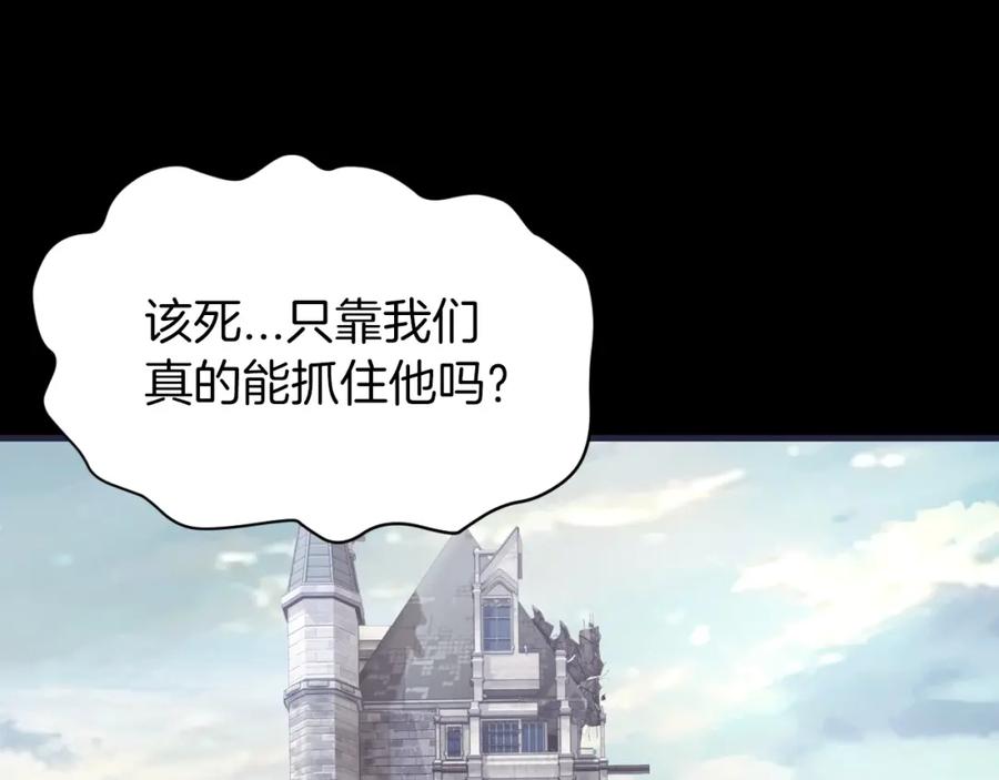 《不败玩家》第1话 猎人的崛起 第170页
