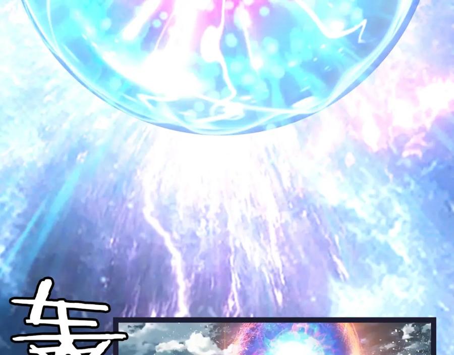 《不败玩家》第1话 猎人的崛起 第6页