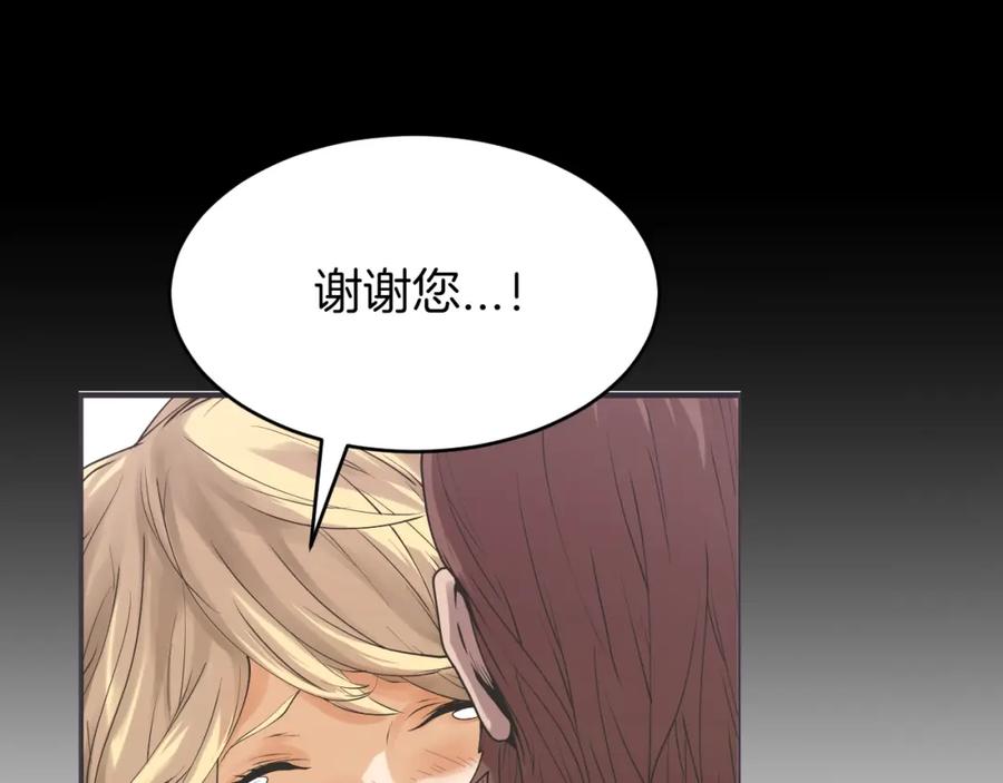 《不败玩家》第1话 猎人的崛起 第47页