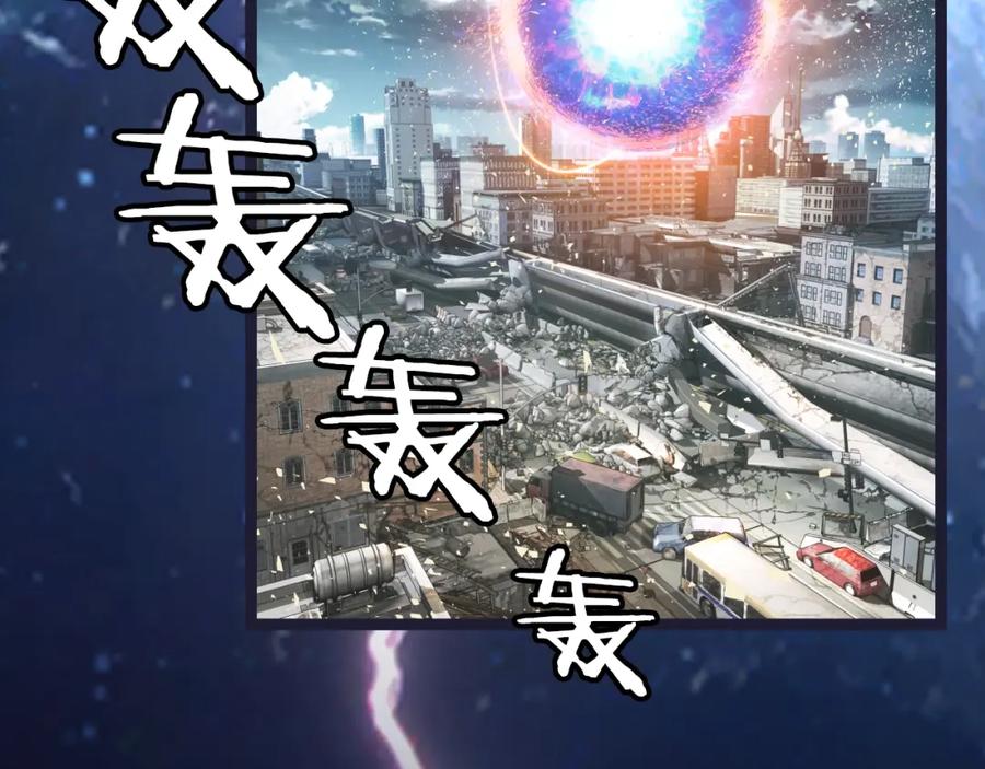 《不败玩家》第1话 猎人的崛起 第7页