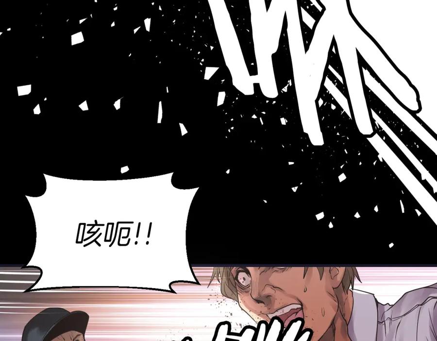 《不败玩家》第1话 猎人的崛起 第194页