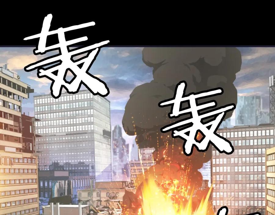 《不败玩家》第1话 猎人的崛起 第78页
