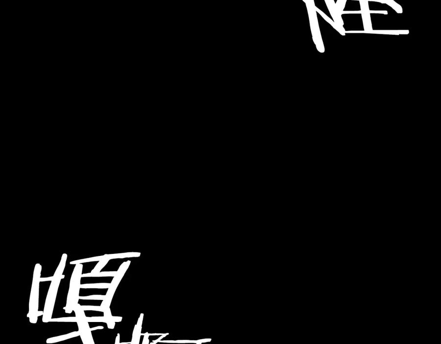 《不败玩家》第1话 猎人的崛起 第10页