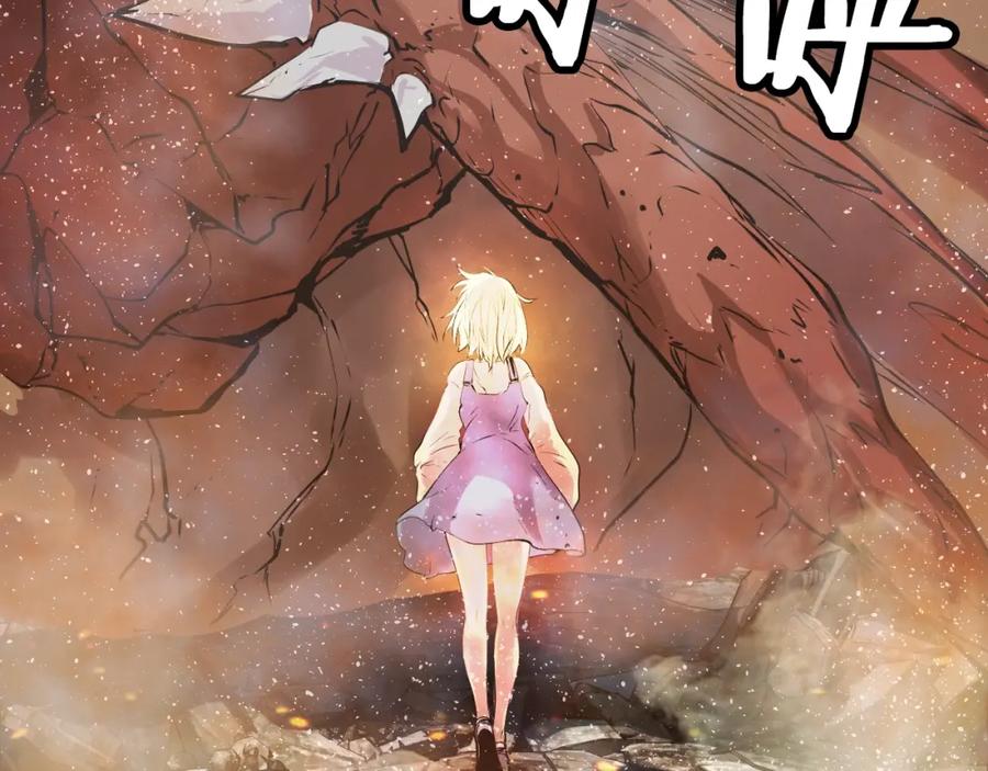 《不败玩家》第1话 猎人的崛起 第95页