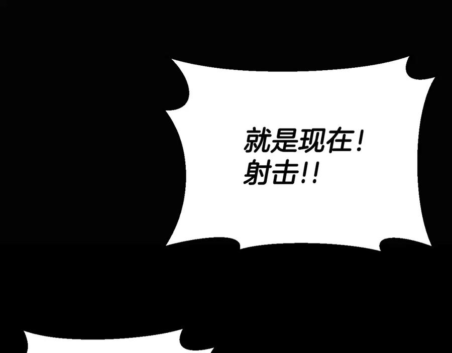 《不败玩家》第1话 猎人的崛起 第176页