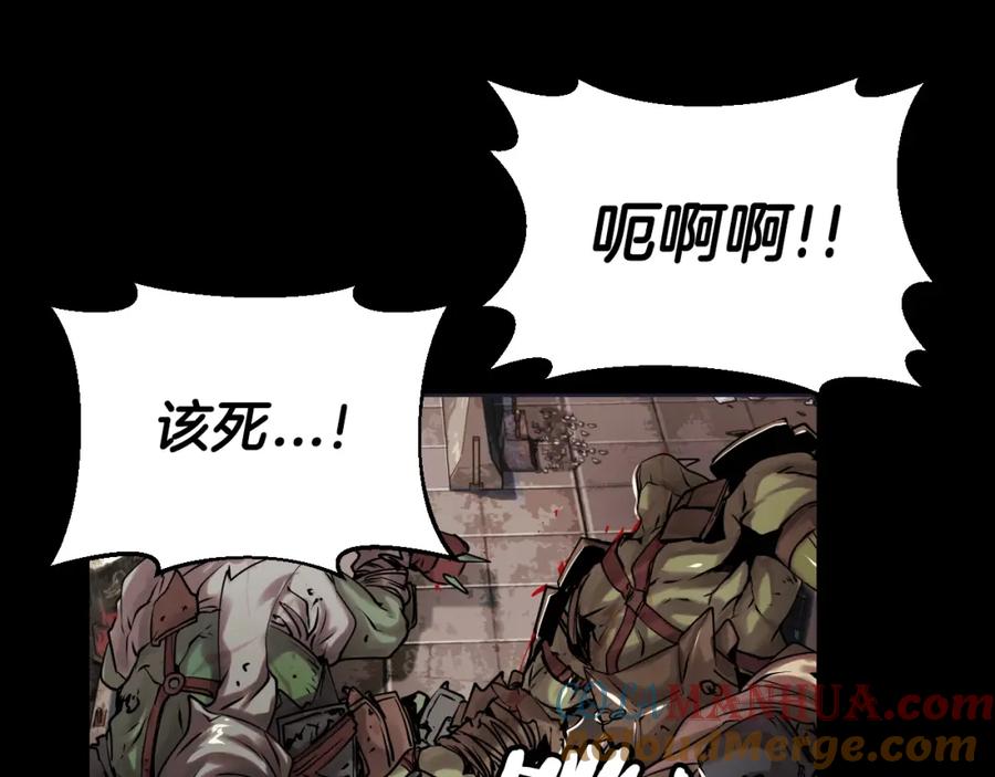 《不败玩家》第1话 猎人的崛起 第41页