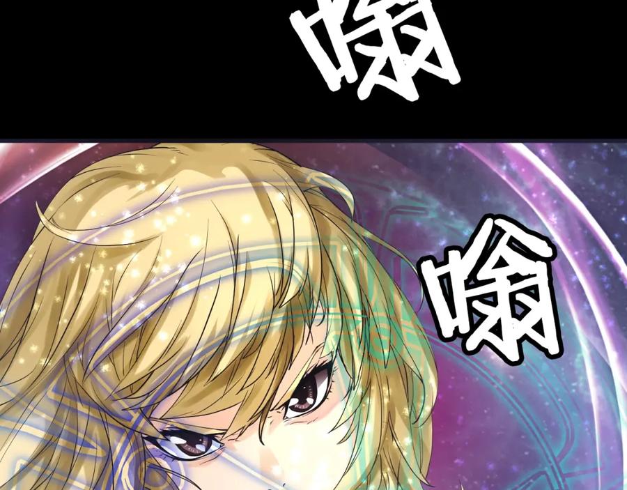 《不败玩家》第1话 猎人的崛起 第82页
