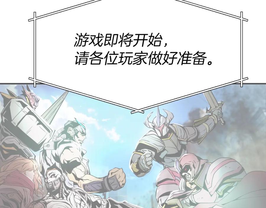 《不败玩家》第1话 猎人的崛起 第128页