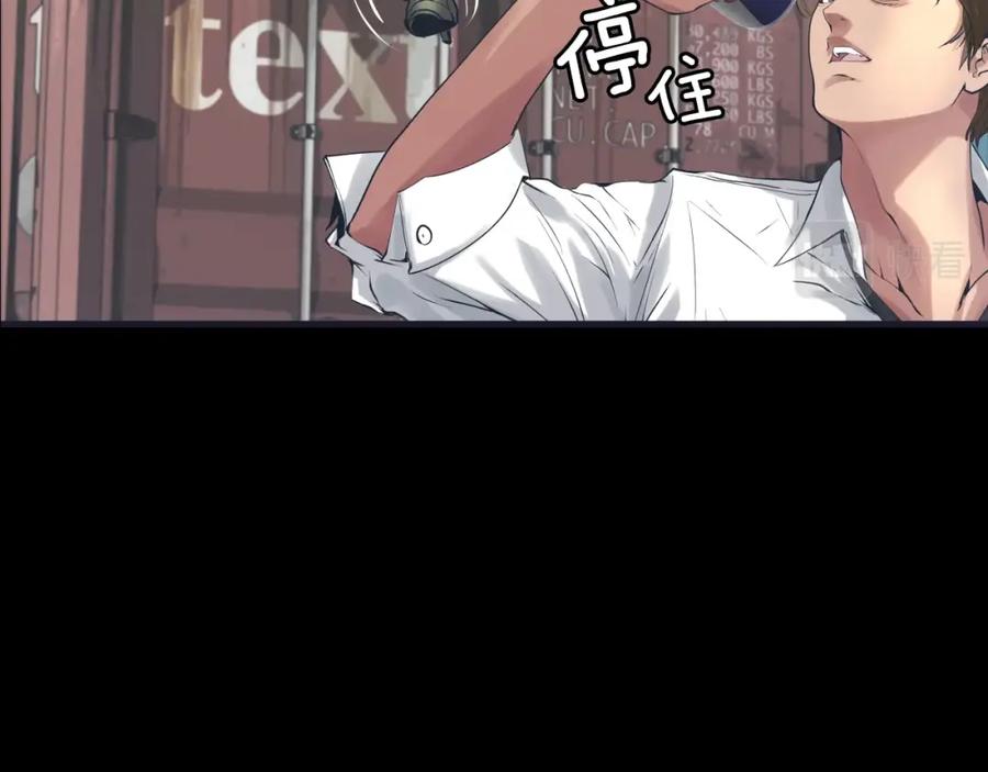 《不败玩家》第1话 猎人的崛起 第148页