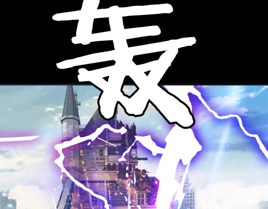 《不败玩家》第1话 猎人的崛起 第182页