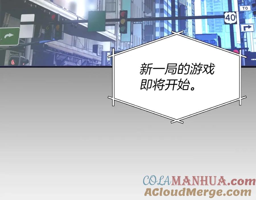 《不败玩家》第1话 猎人的崛起 第113页
