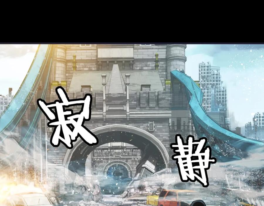 《不败玩家》第1话 猎人的崛起 第191页