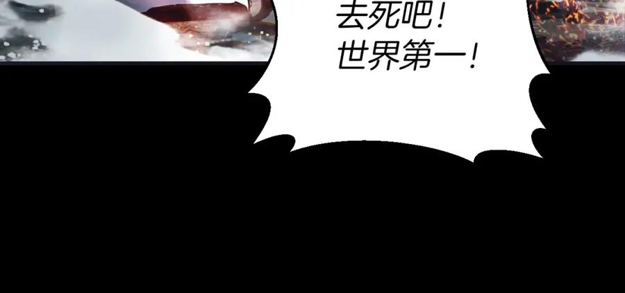 《不败玩家》第1话 猎人的崛起 第186页