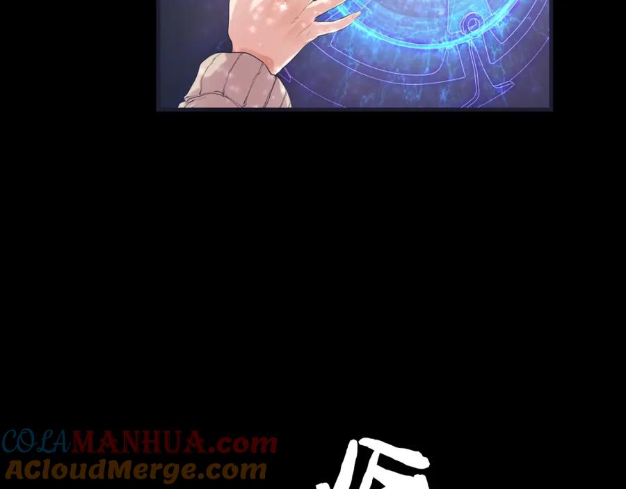 《不败玩家》第1话 猎人的崛起 第81页