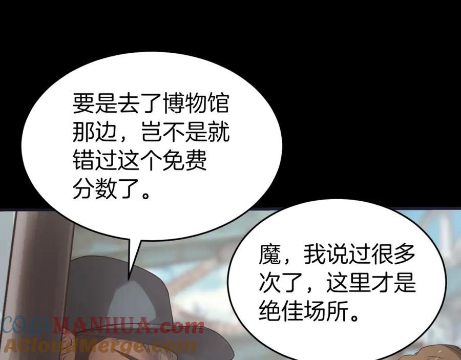 《不败玩家》第1话 猎人的崛起 第153页