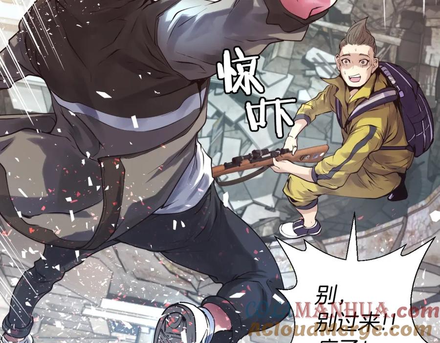 《不败玩家》第1话 猎人的崛起 第213页