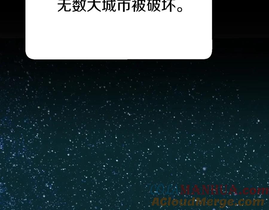 《不败玩家》第1话 猎人的崛起 第17页