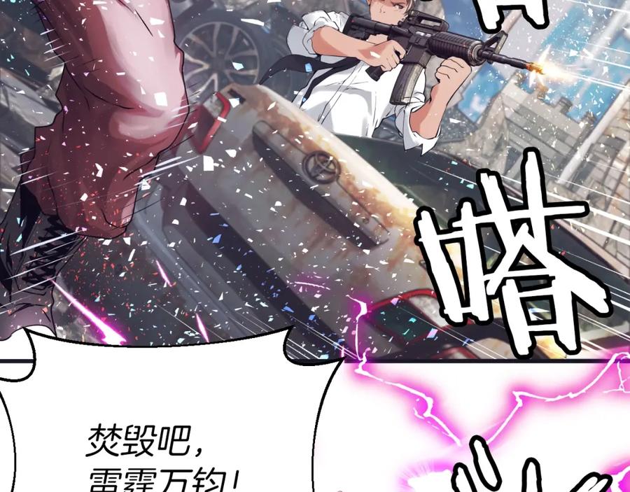 《不败玩家》第1话 猎人的崛起 第179页
