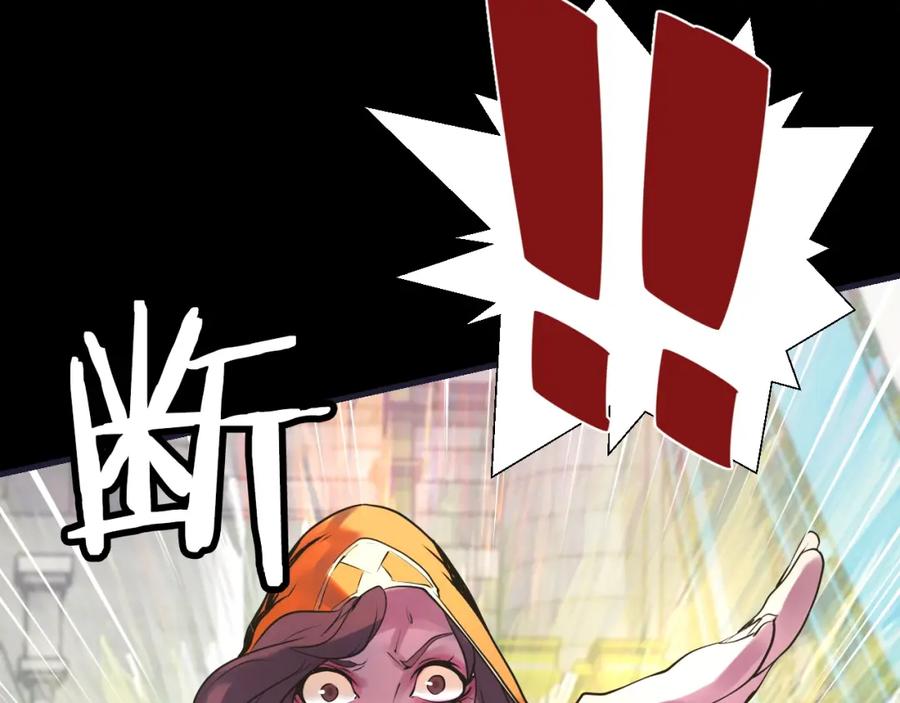 《不败玩家》第1话 猎人的崛起 第206页