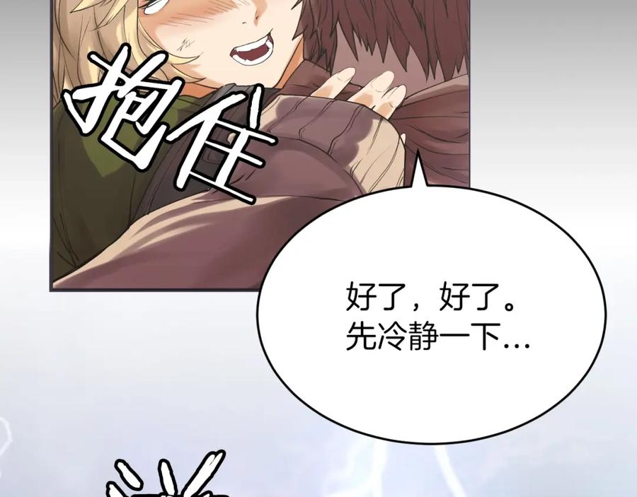 《不败玩家》第1话 猎人的崛起 第48页