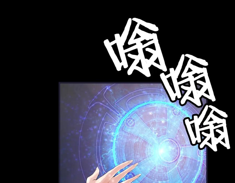 《不败玩家》第1话 猎人的崛起 第80页
