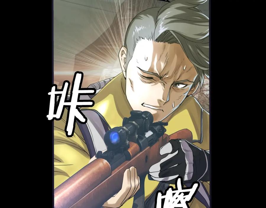 《不败玩家》第1话 猎人的崛起 第174页