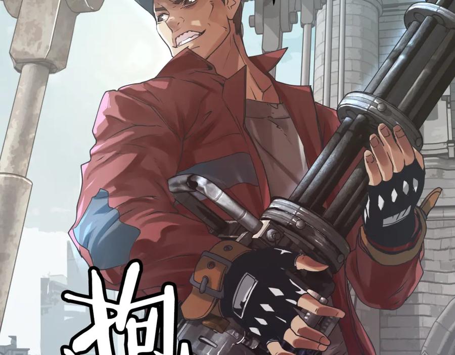 《不败玩家》第1话 猎人的崛起 第150页