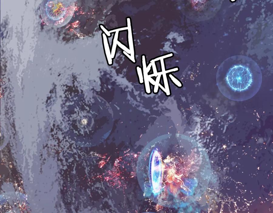 《不败玩家》第1话 猎人的崛起 第22页