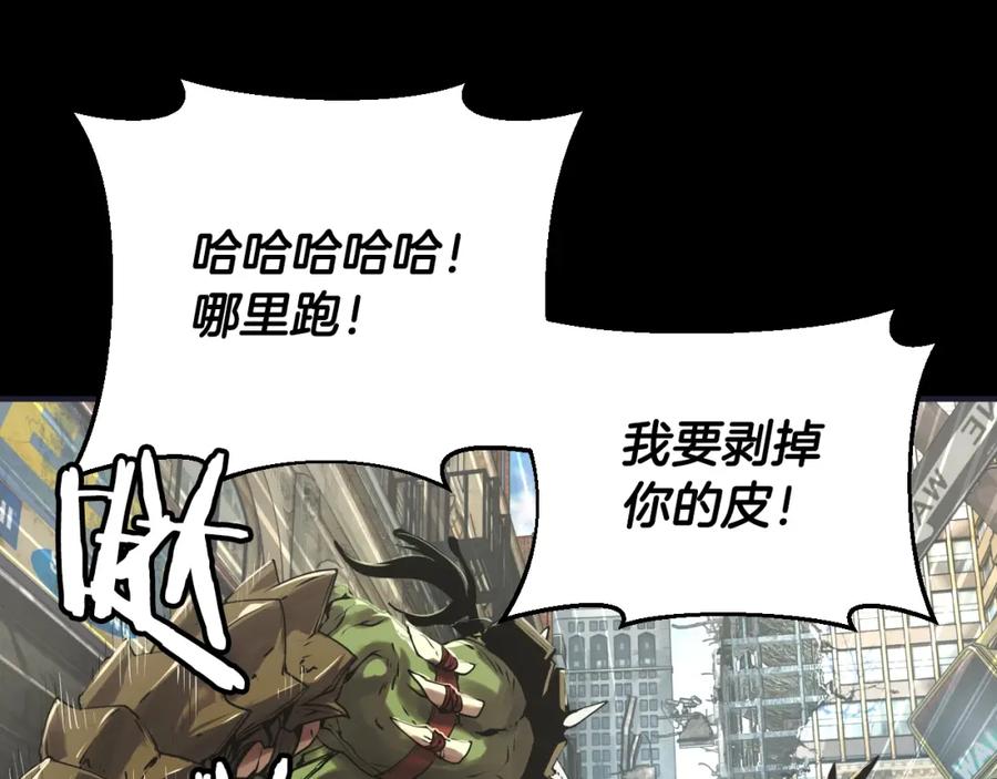 《不败玩家》第1话 猎人的崛起 第32页