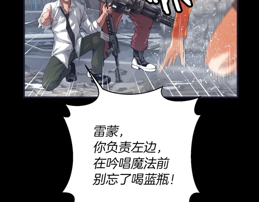 《不败玩家》第1话 猎人的崛起 第167页