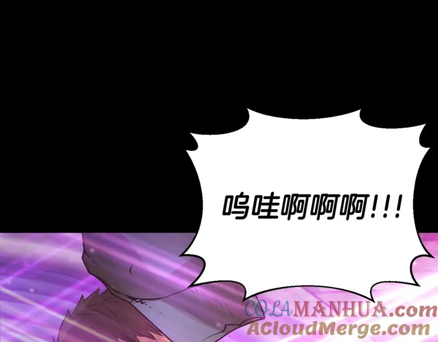 《不败玩家》第1话 猎人的崛起 第197页