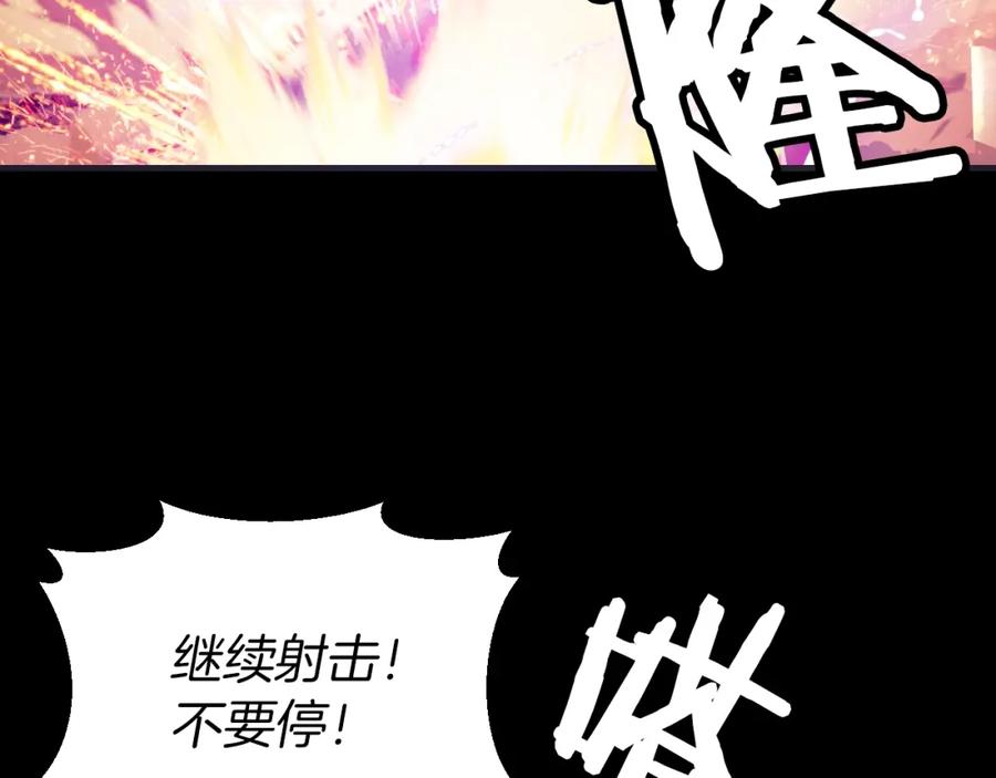 《不败玩家》第1话 猎人的崛起 第184页