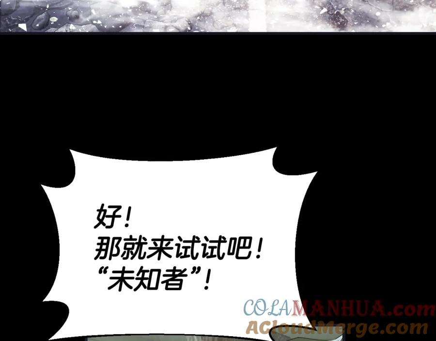 《不败玩家》第1话 猎人的崛起 第173页