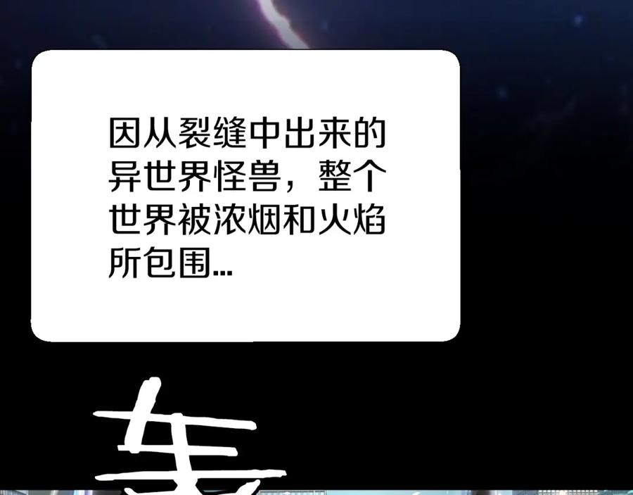 《不败玩家》第1话 猎人的崛起 第8页