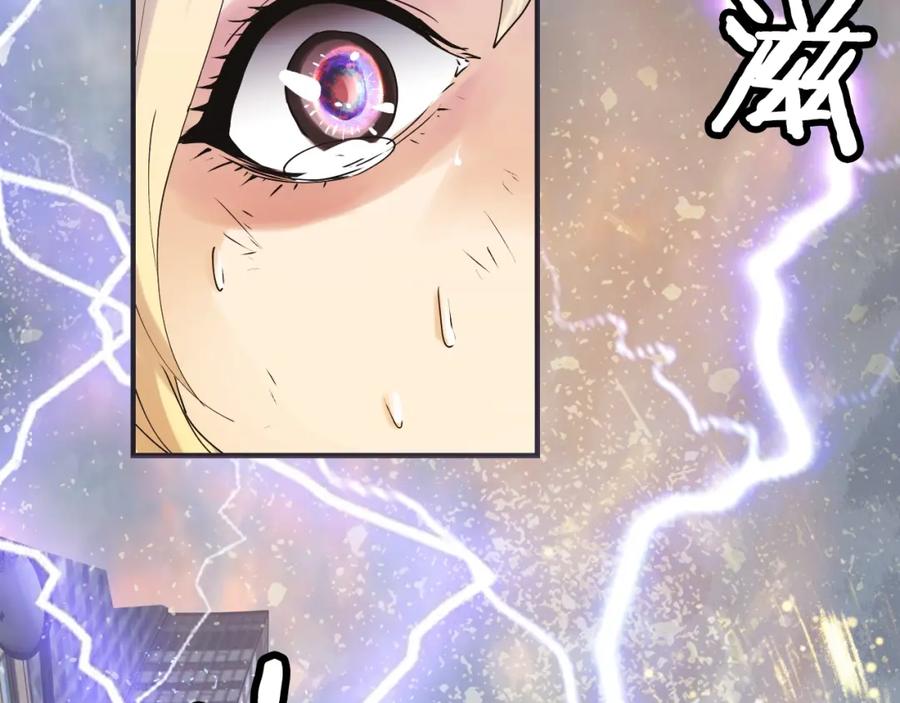 《不败玩家》第1话 猎人的崛起 第51页