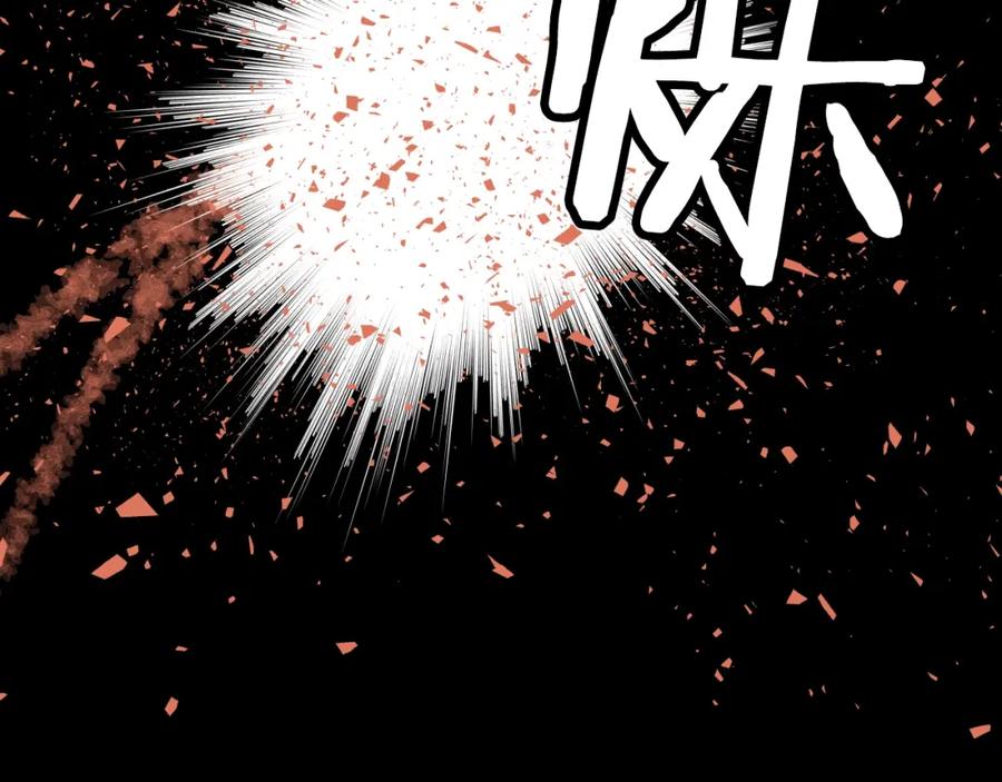 《不败玩家》第1话 猎人的崛起 第58页