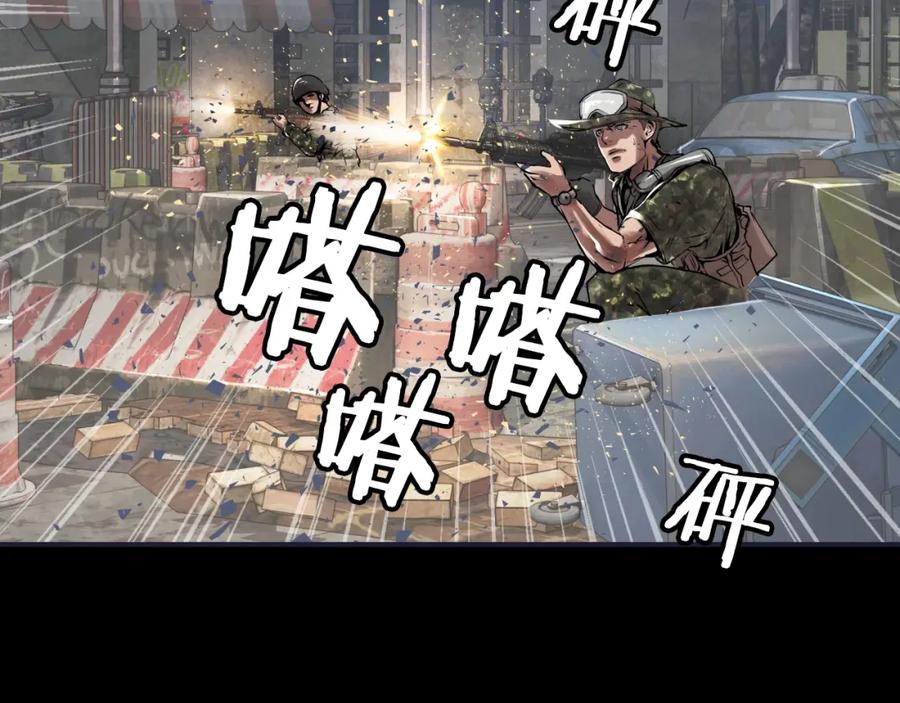 《不败玩家》第1话 猎人的崛起 第40页