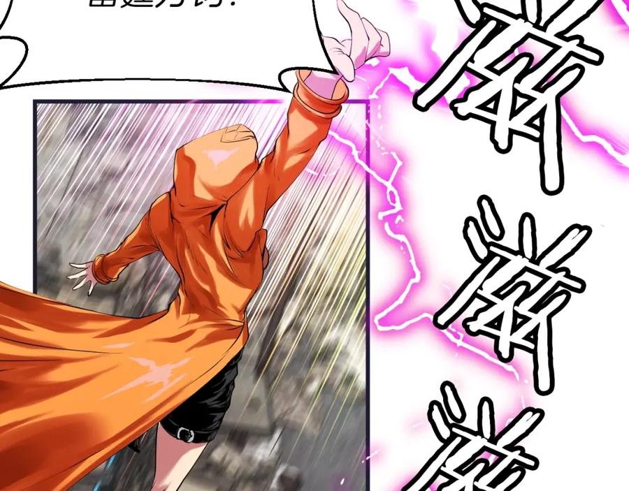 《不败玩家》第1话 猎人的崛起 第180页