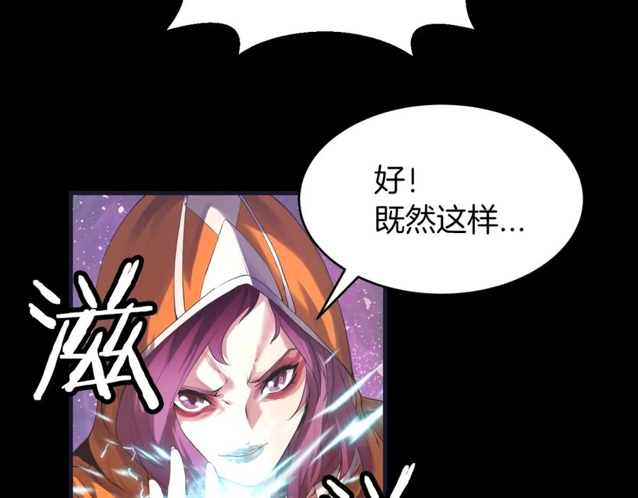 《不败玩家》第1话 猎人的崛起 第168页