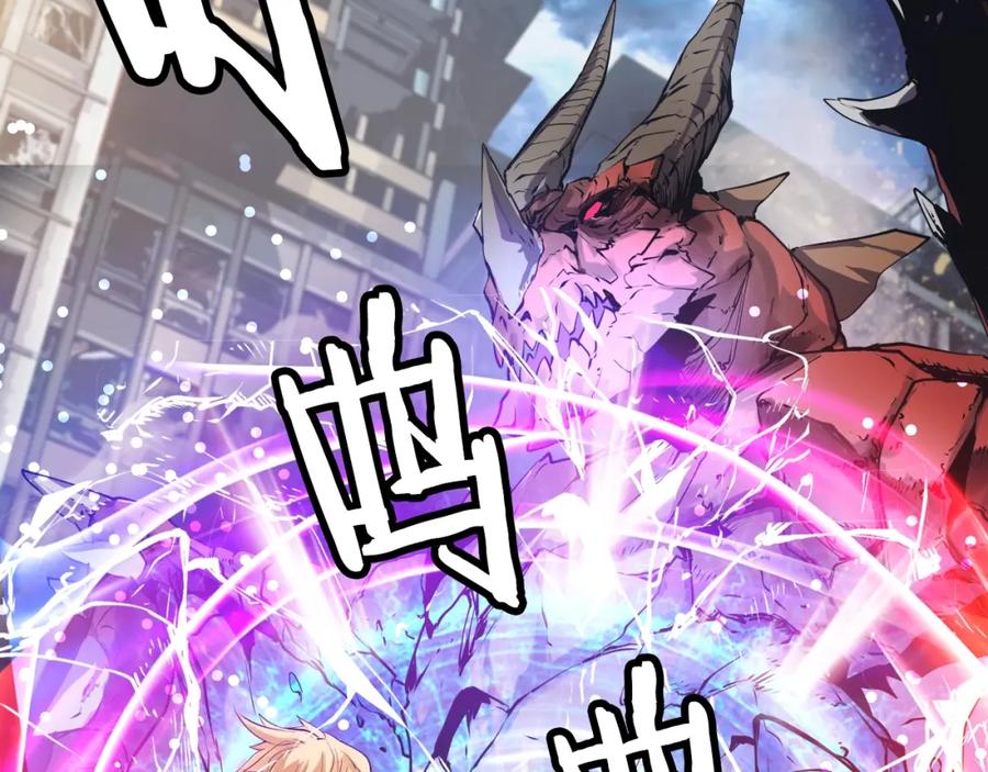《不败玩家》第1话 猎人的崛起 第86页